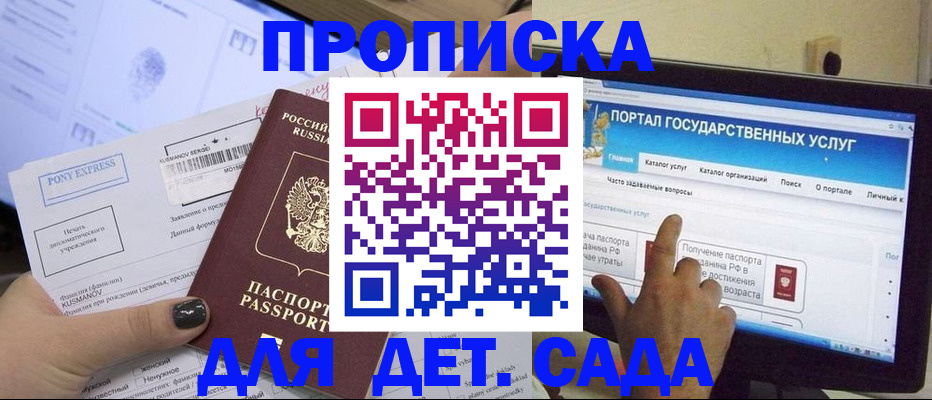 прописка от собственника в Суровикино