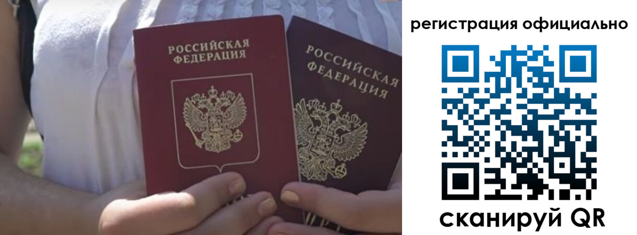 прописка для работы в Суровикино