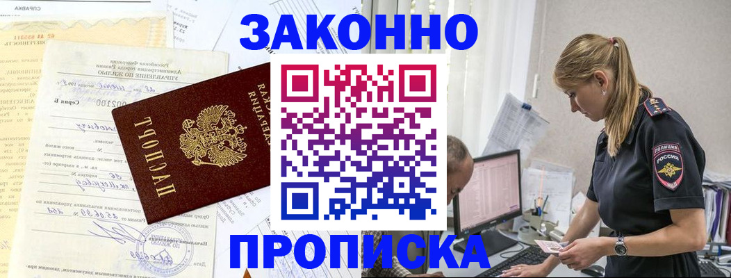 прописка от собственника в Суровикино