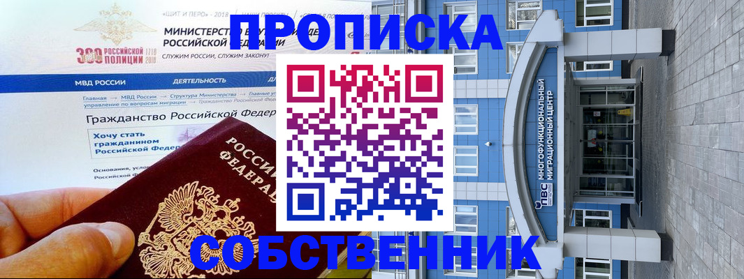 прописка законно в Суровикино
