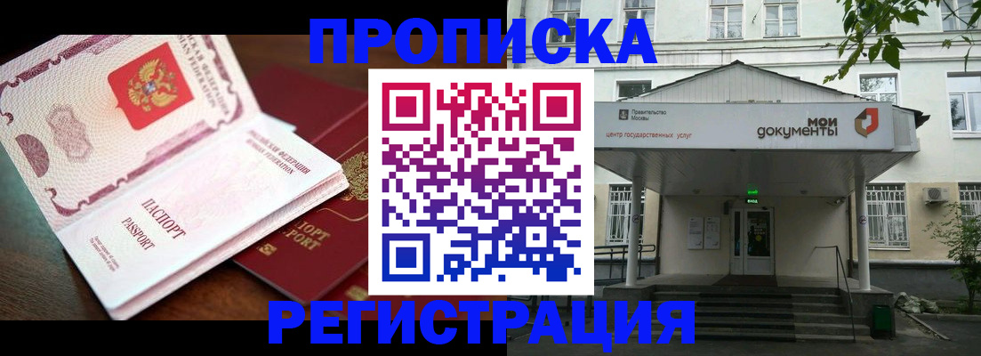 прописка паспорт в Суровикино