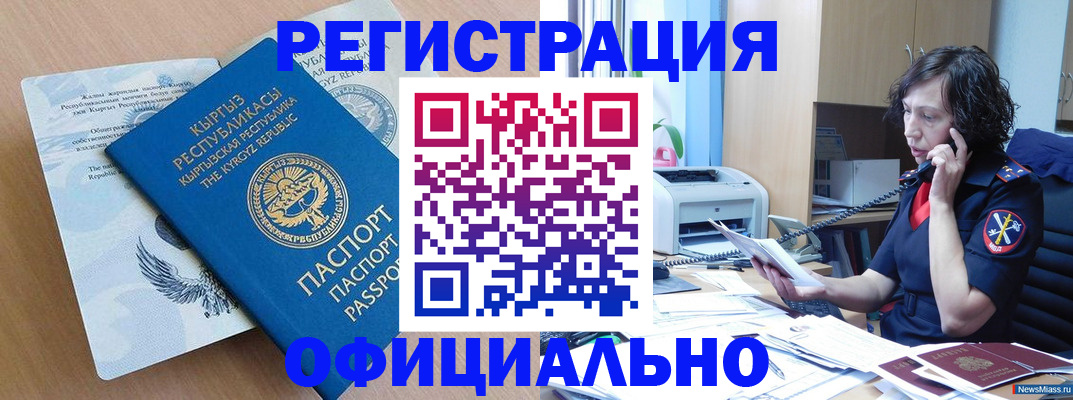 прописка для военкомата в Суровикино