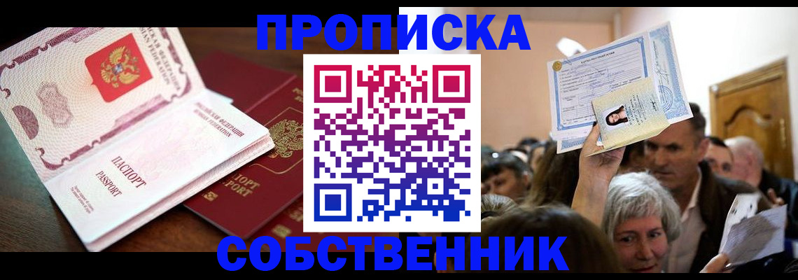 временная регистрация для школы в Суровикино