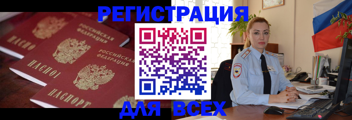временная регистрация законно в Суровикино