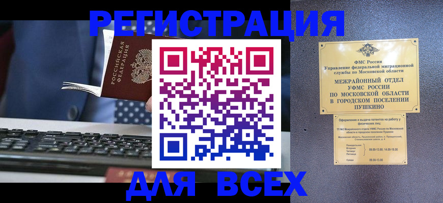временная регистрация законно в Суровикино